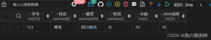 利用vscode连接MySQL实验总结_数据库_11