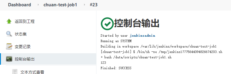 jenkins容器镜像下载_服务器_18