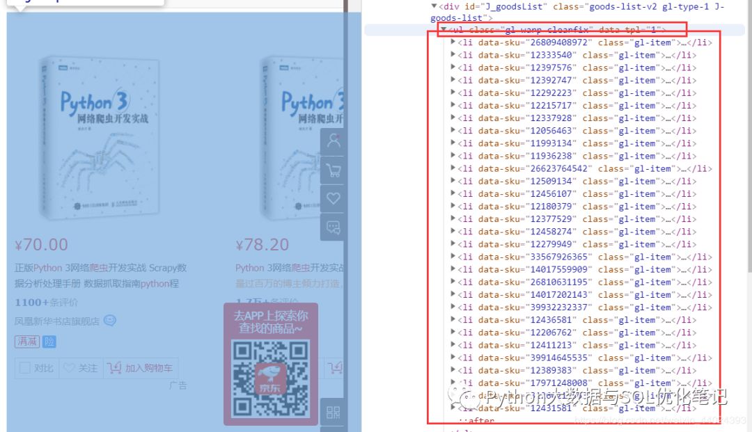 python dict查找是否存在value_python list find_05