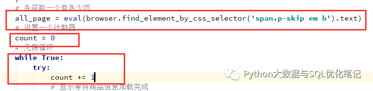 python dict查找是否存在value_python selenium爬虫_10