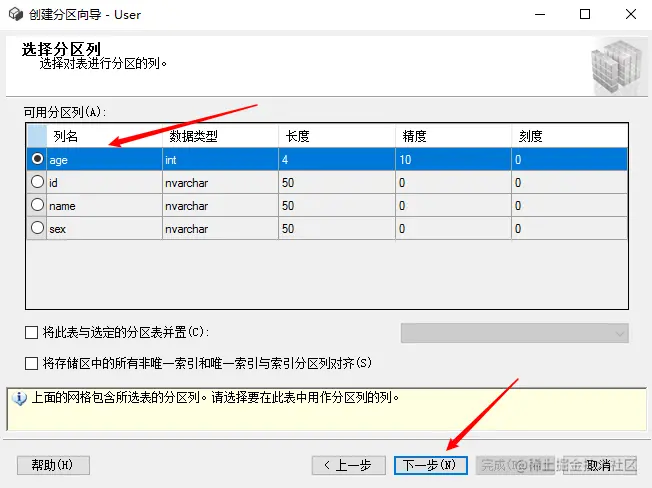 mysql数据库转word_数据库_60