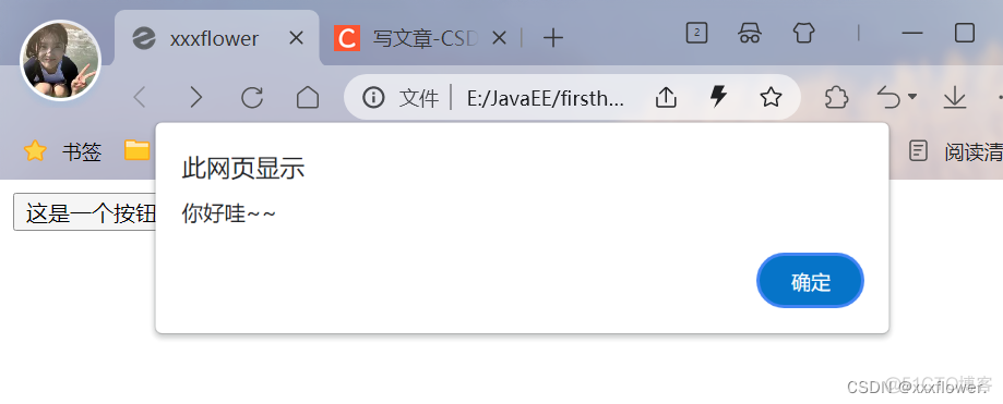 java后台模拟打开html_java-ee_45