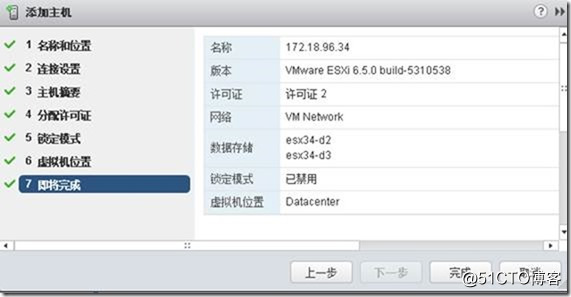 esxi锁定模式_Server_02