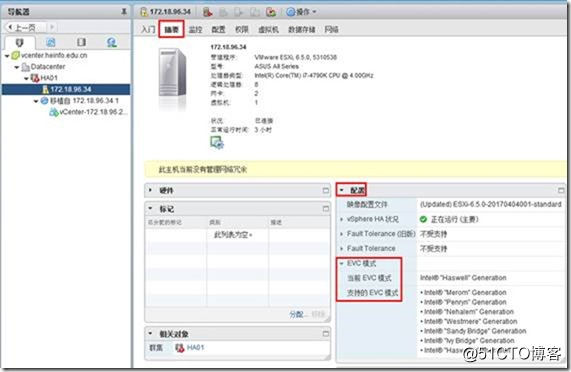 esxi锁定模式_操作系统_08