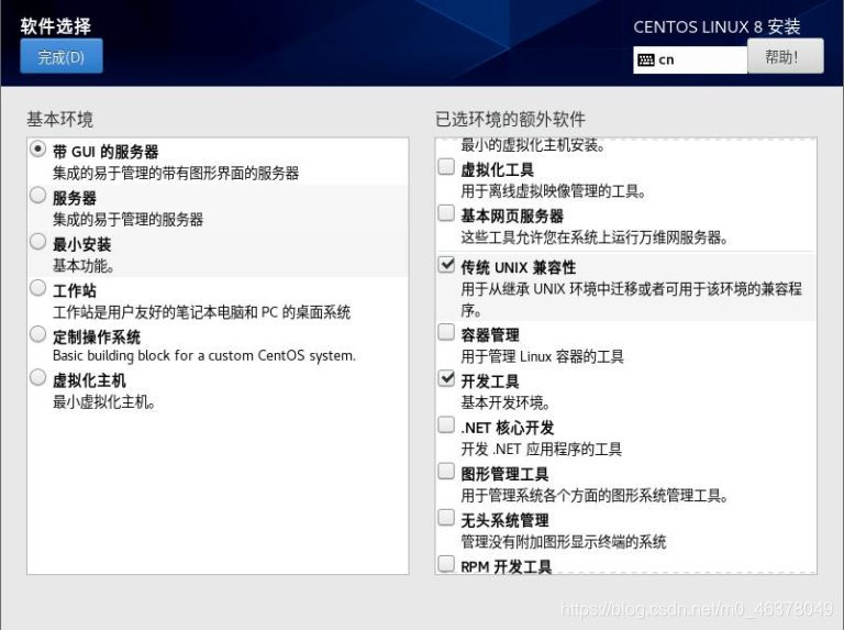 centos 证书测试_分区表_09