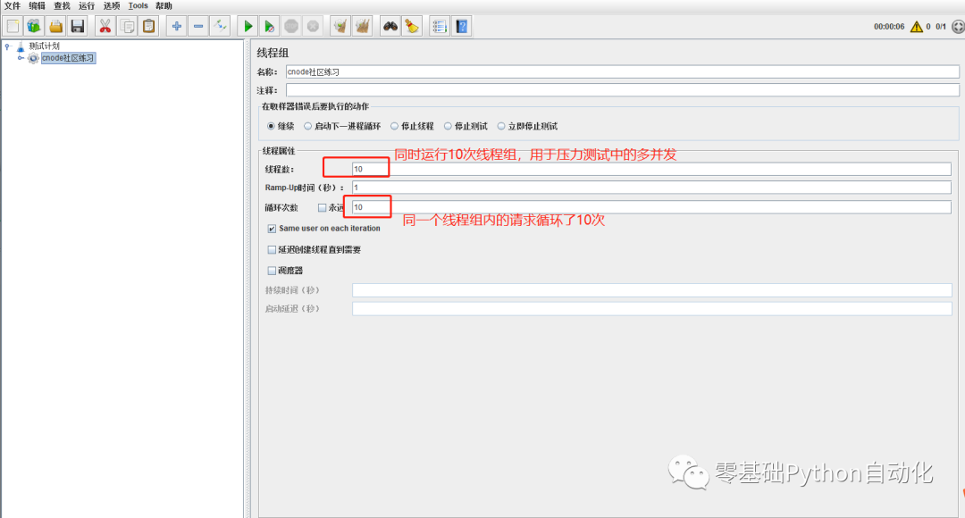 JMeter java 请求加参数_接口测试_04