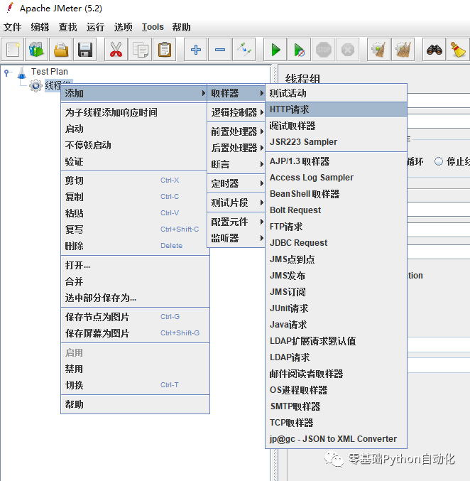 JMeter java 请求加参数_JMeter java 请求加参数_05