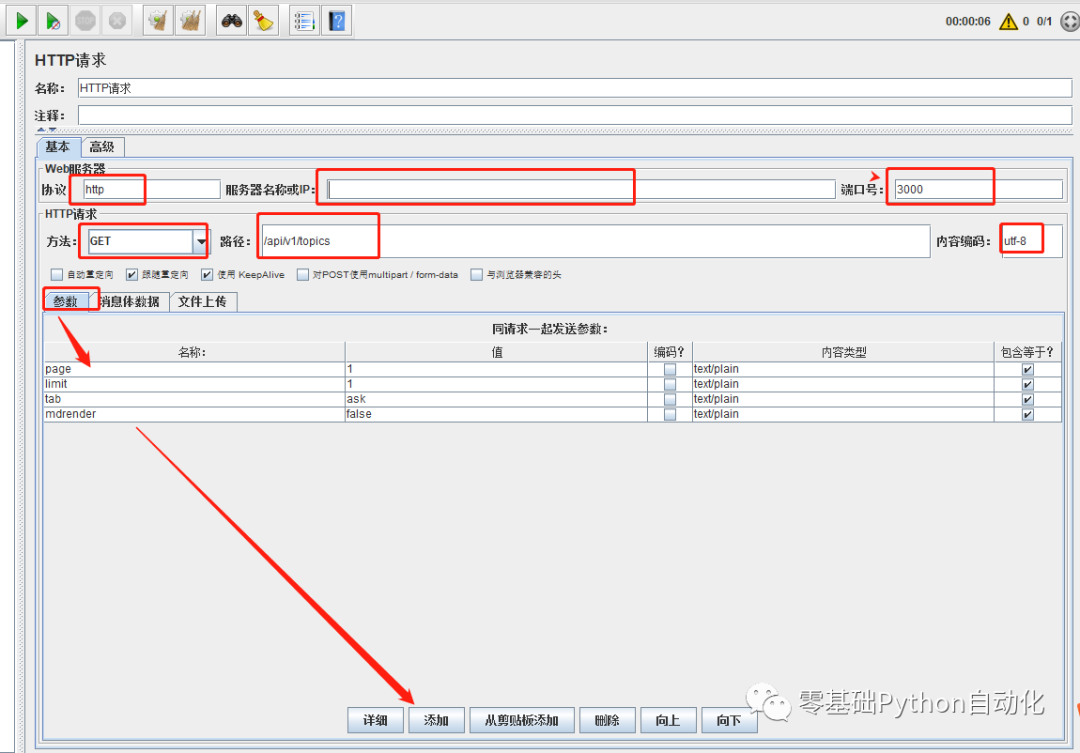 JMeter java 请求加参数_线程组_06