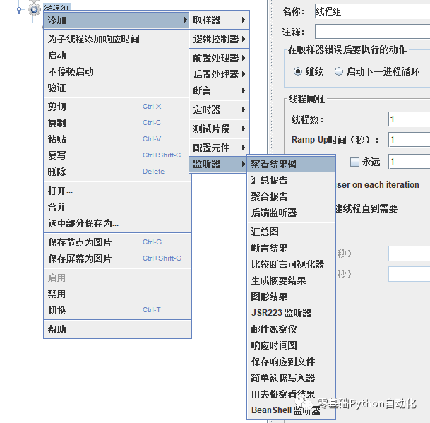 JMeter java 请求加参数_JMeter java 请求加参数_07