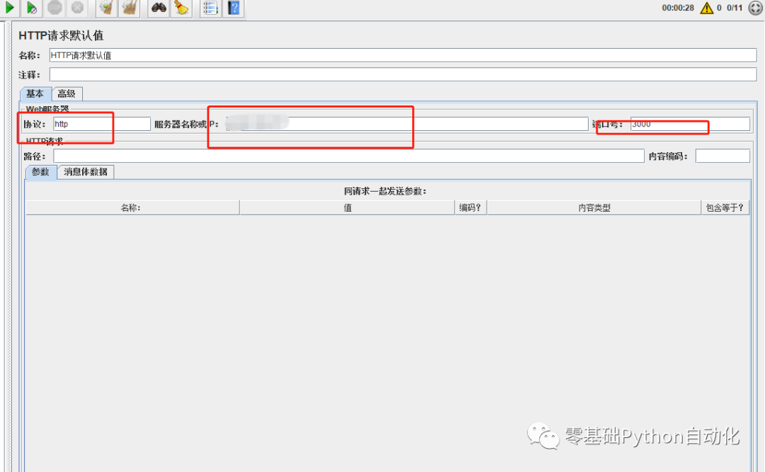 JMeter java 请求加参数_HTTP_10