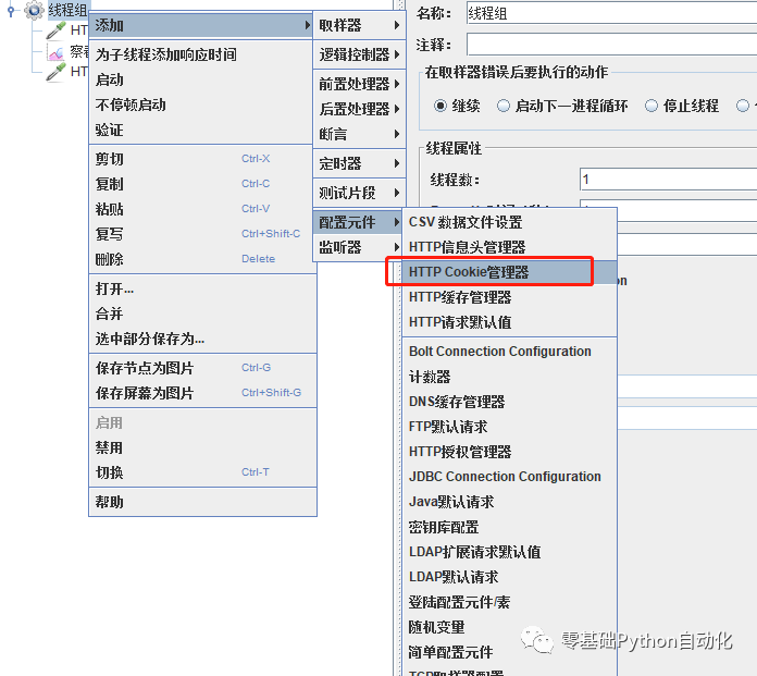 JMeter java 请求加参数_JMeter java 请求加参数_11