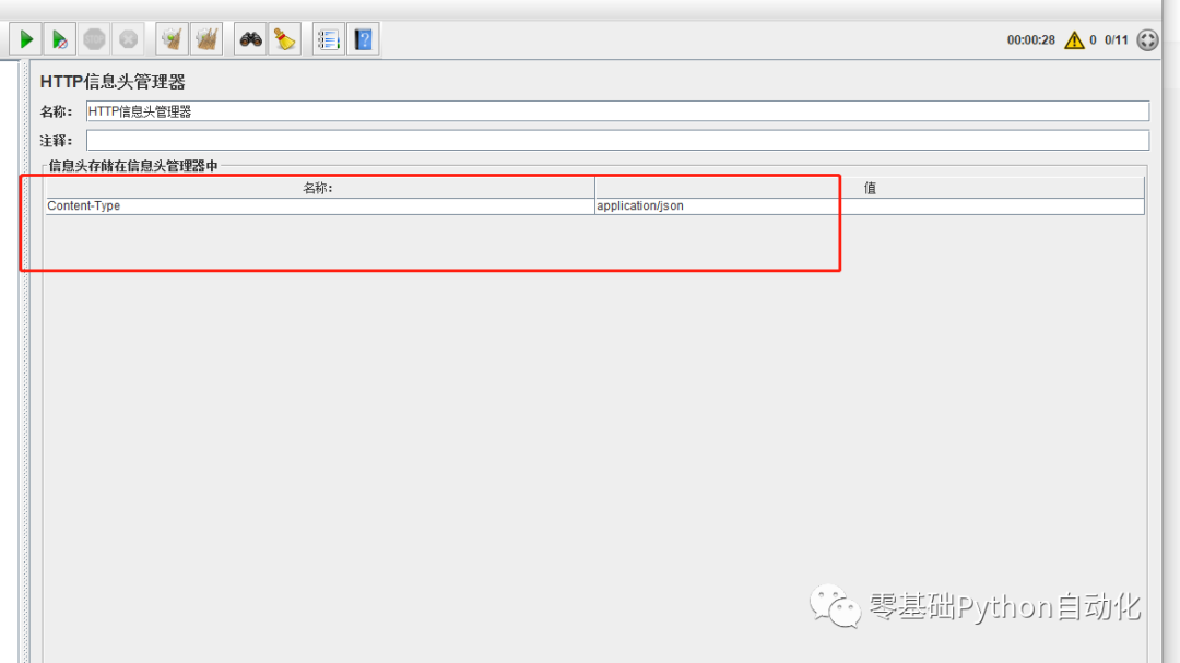 JMeter java 请求加参数_接口测试_14