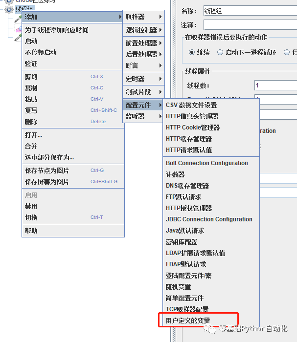 JMeter java 请求加参数_接口测试_15