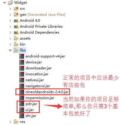 Android 下载库封装_eclipse_06