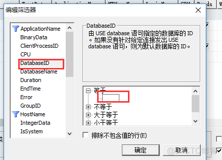 sql server profiler 可以跟踪单个数据库吗_数据库_07