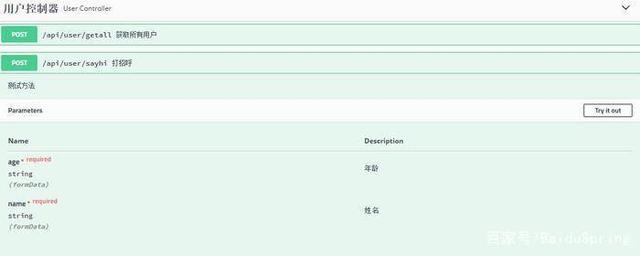 springboot shiro动态接口权限管理_数据_07