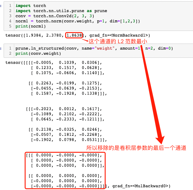 pytorch 剪枝工具_pytorch 剪枝工具_04