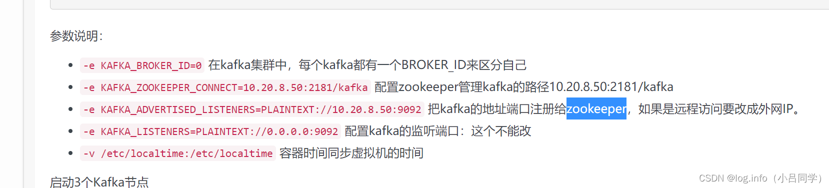 kafka重新安装连不上zookeeper_zookeeper_29