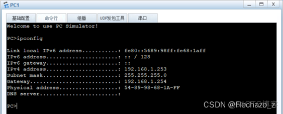 ensp交换机vlan和路由器连接_NetMagic_10