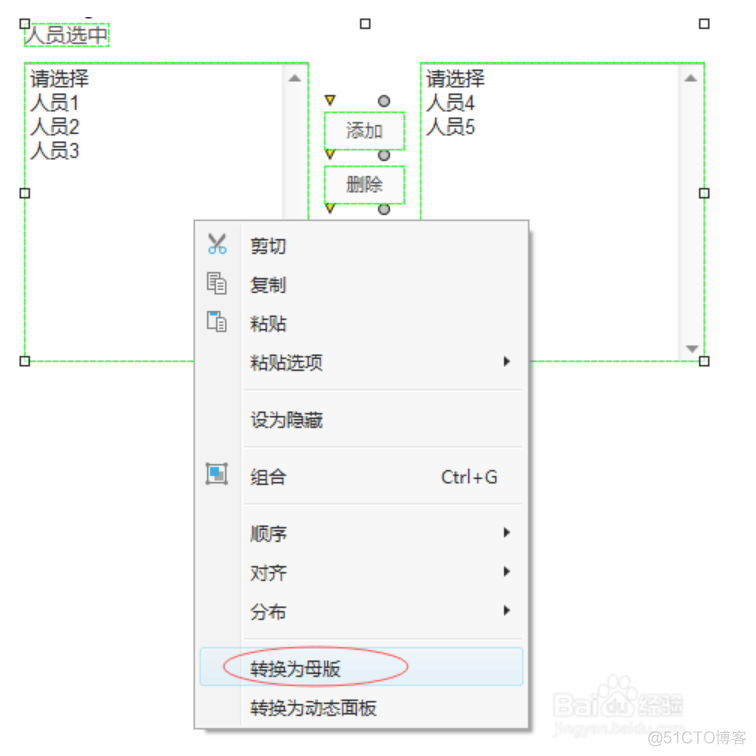 axure rp 怎么在元件里面添加javascript_控件_03