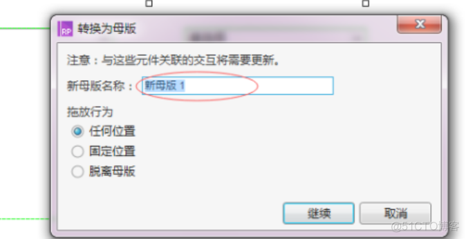 axure rp 怎么在元件里面添加javascript_另存为_05