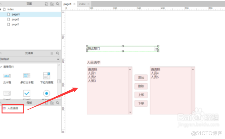 axure rp 怎么在元件里面添加javascript_另存为_08