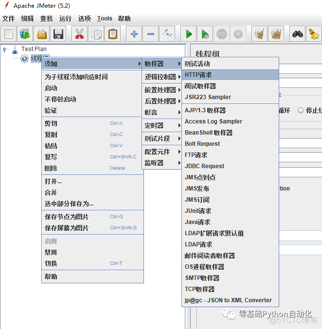 jmeter java请求可以参数化吗_jmeter csv参数化_05