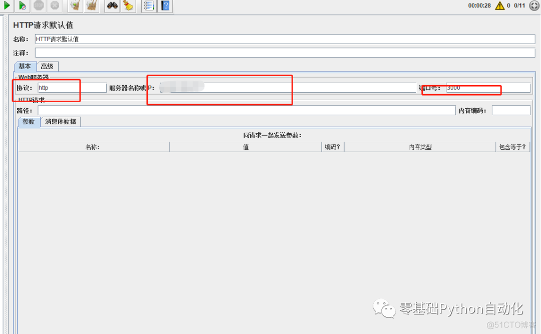 jmeter java请求可以参数化吗_jmeter csv参数化_10