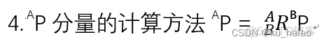 王东机器学习导论_世界坐标系_04