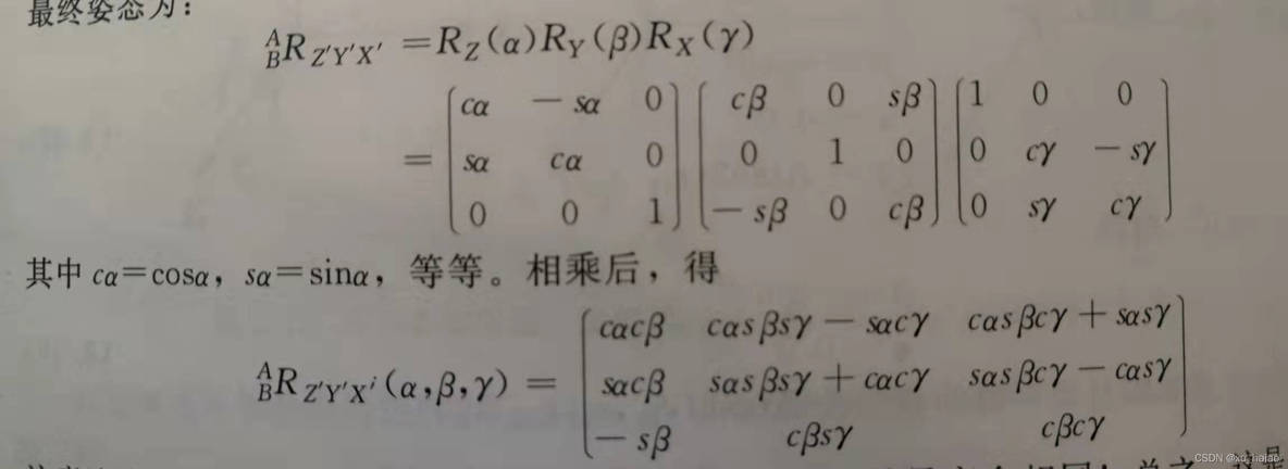 王东机器学习导论_世界坐标系_10