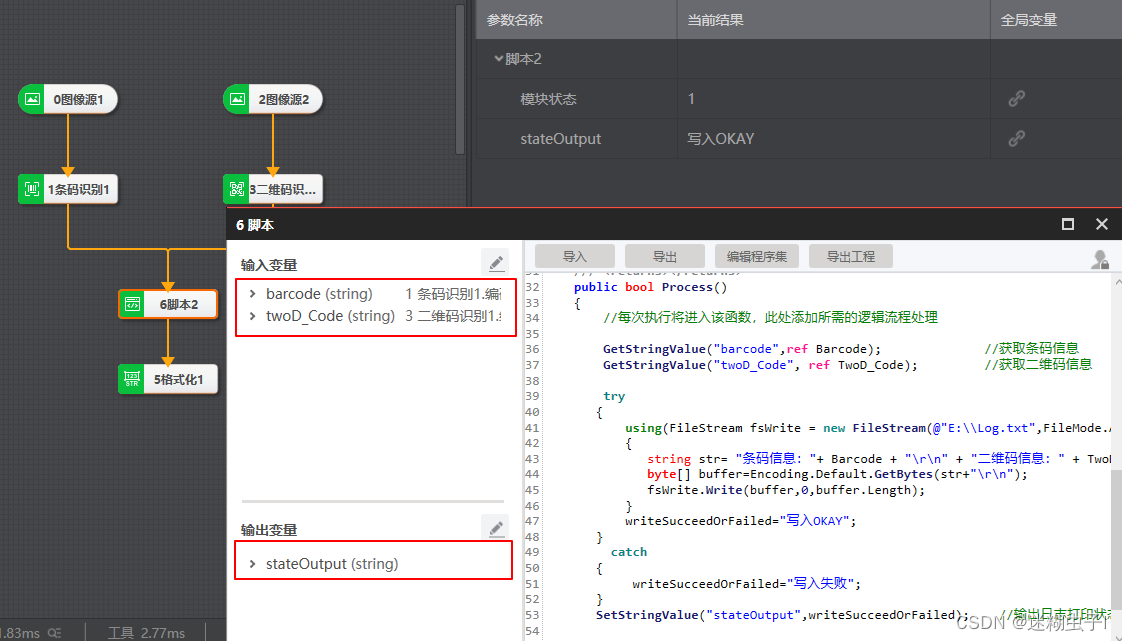 海康VM软件深度学习_c#_07