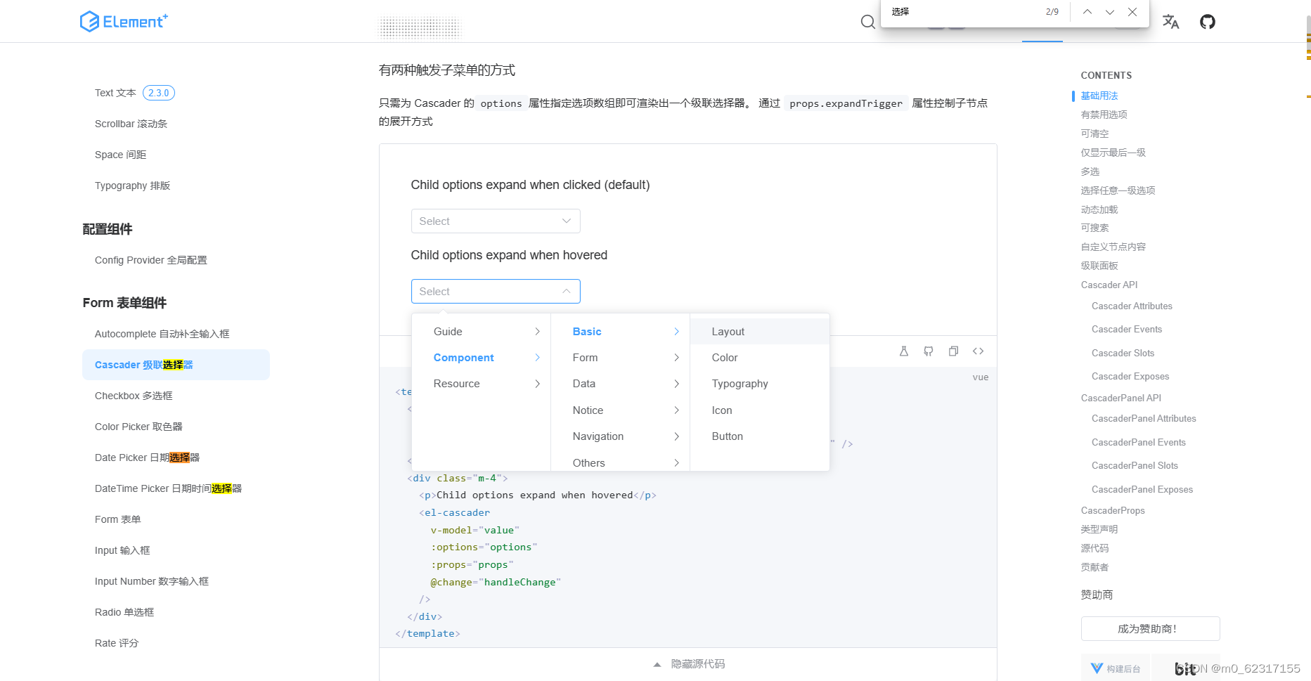 jQuery 全部跳出多层嵌套for循环_前端_06