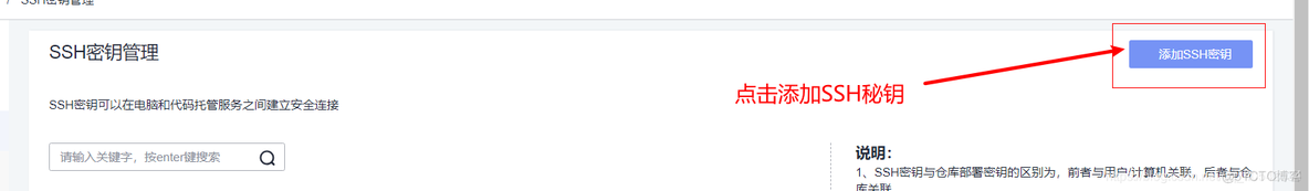 添加公钥 ssh失败 Server refused our key_华为云_08