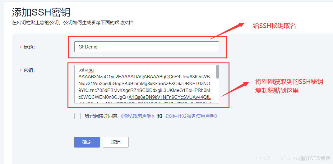 添加公钥 ssh失败 Server refused our key_git上传华为云_09