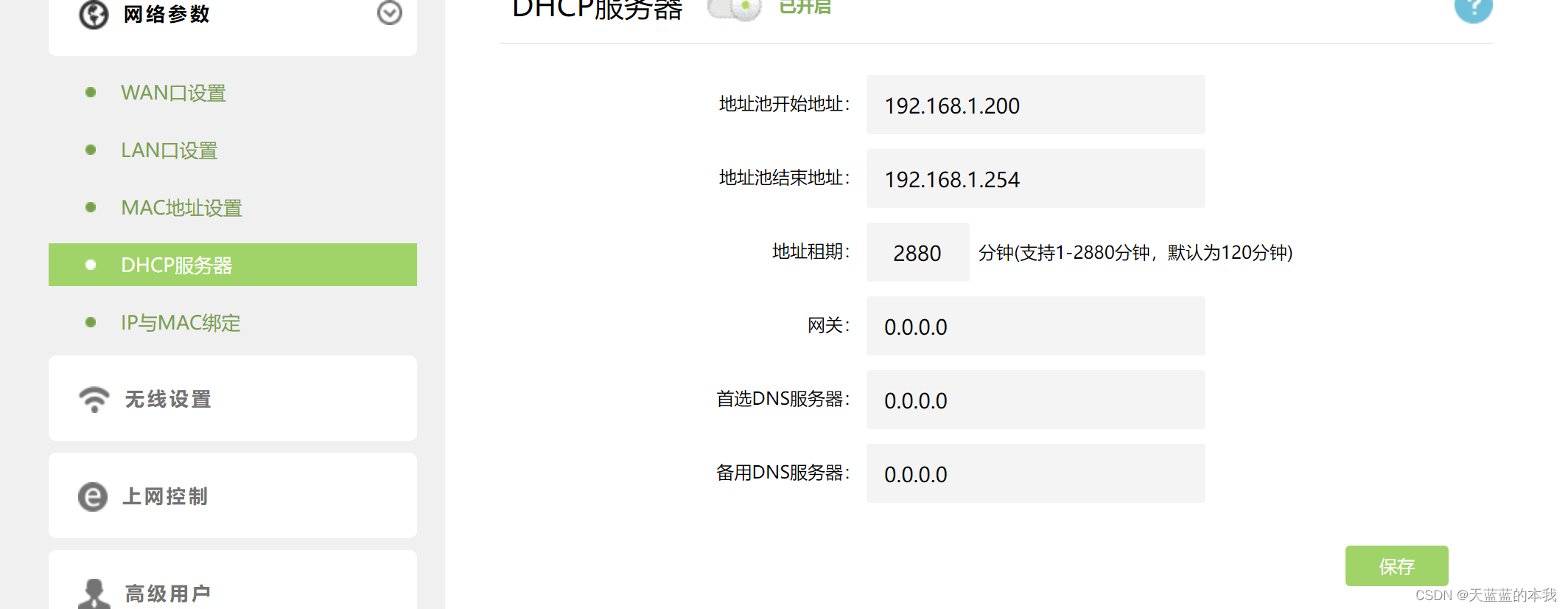 win10 系统装了虚拟机 虚拟机装centos系统 显卡如何_sed_10