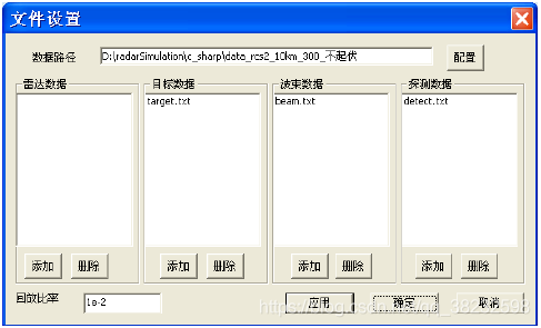 systemvue雷达系统仿真_数据文件_09