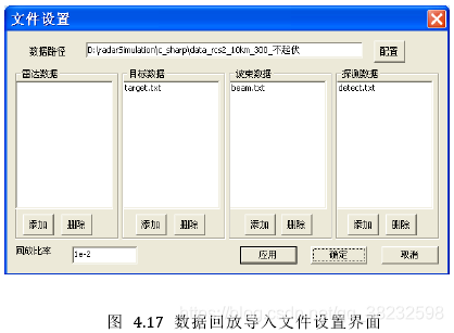 systemvue雷达系统仿真_数据_13