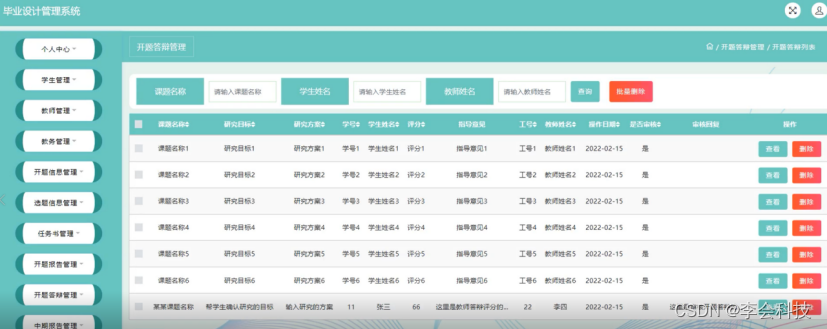 java毕业设计项目源码资源免费_开发语言_19