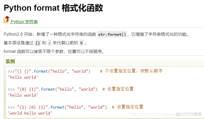 python 透明背景图片和另一个背景图片叠加_图例_07