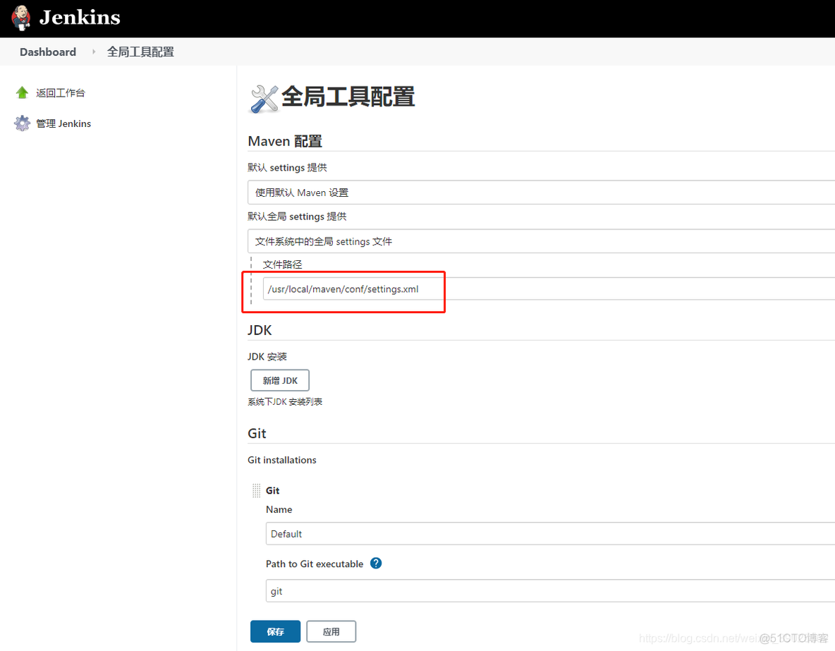 docker安装jenkins mvn不存在_jenkins_04