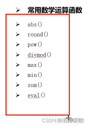 Python序列修改数字_Python序列修改数字_03