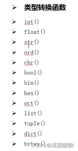 Python序列修改数字_Python序列修改数字_09