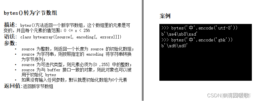 Python序列修改数字_Python序列修改数字_15