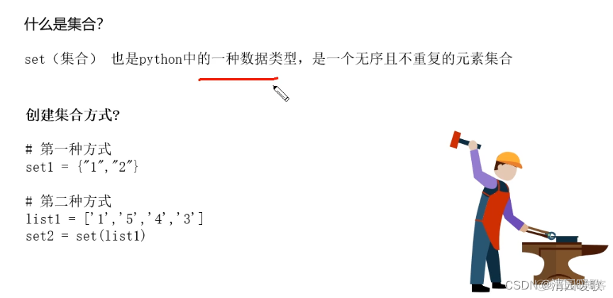 Python序列修改数字_开发语言_23