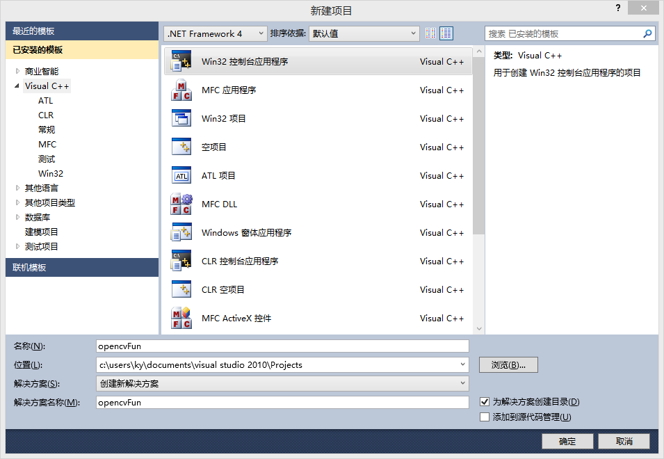 C语言的OpenCV库_Windows_05