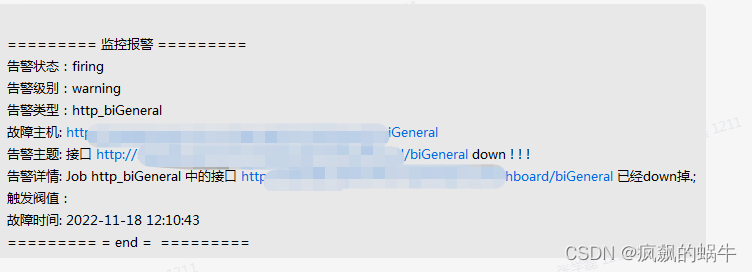 zabbix报警推送企业微信_TCP_05