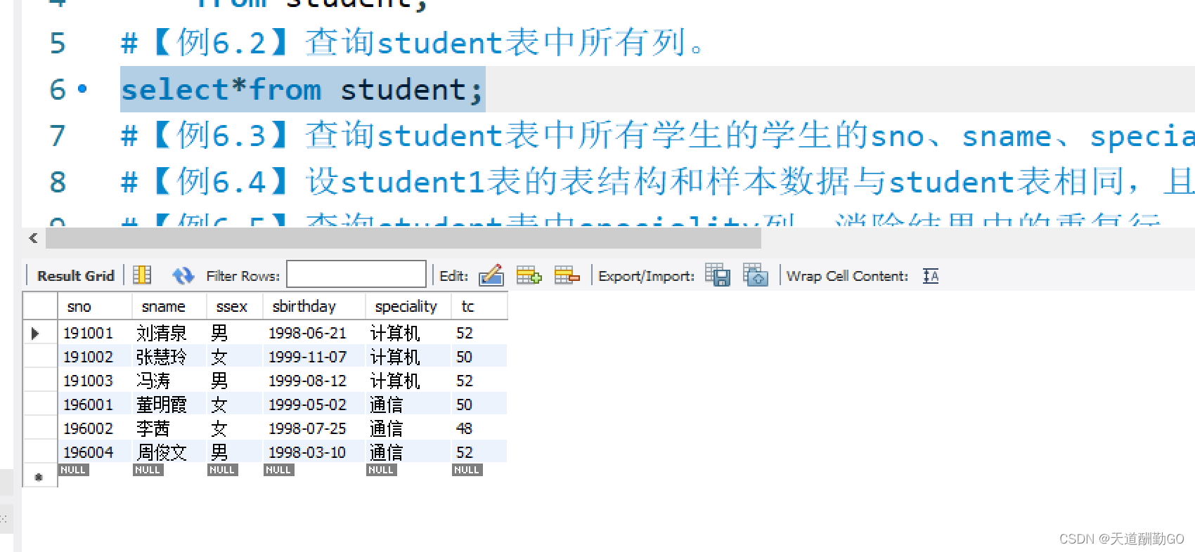 mysql查询学生的姓名及出生年份_sql_02