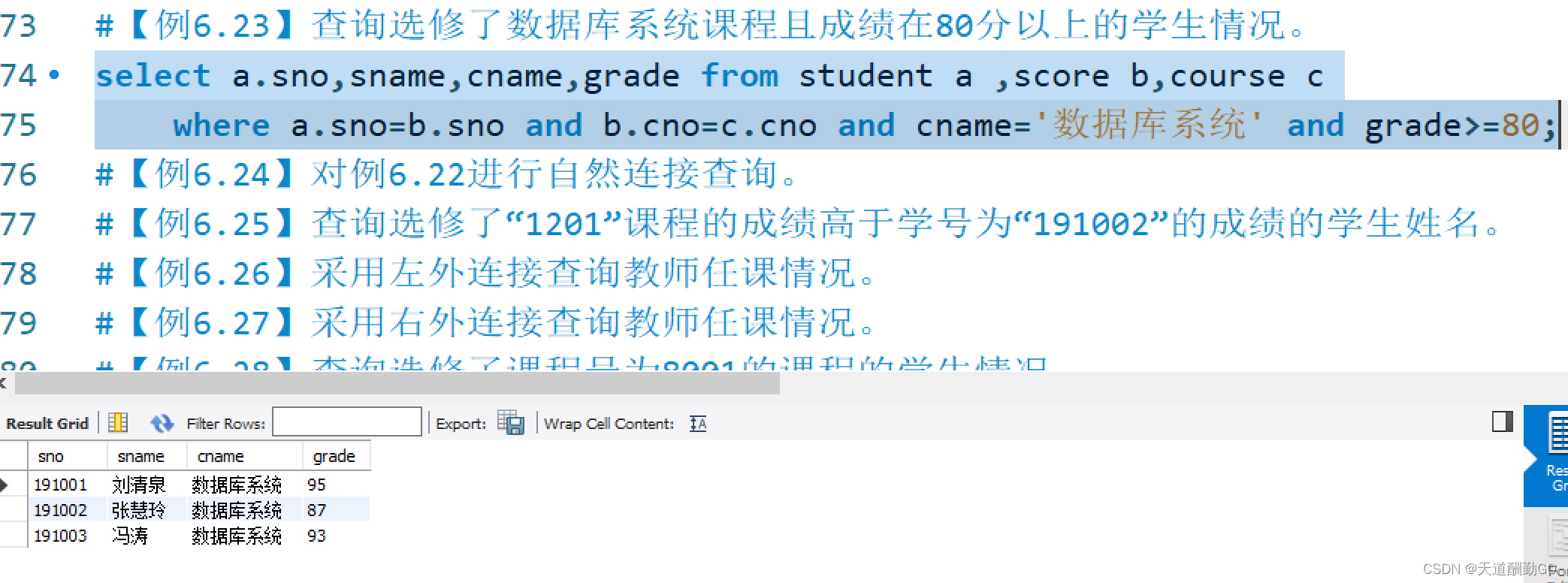 mysql查询学生的姓名及出生年份_mysql查询学生的姓名及出生年份_23