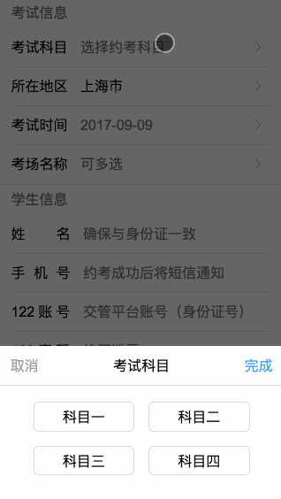 Android 禁止dialog被软键盘顶上去_H5