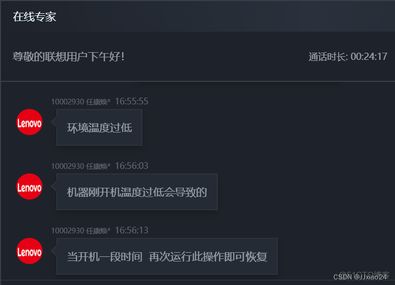 开机 kioskUser0_windows系统_03